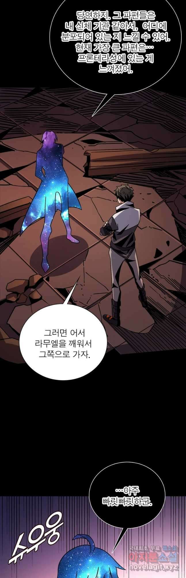 리부트 시스템 155화 6
