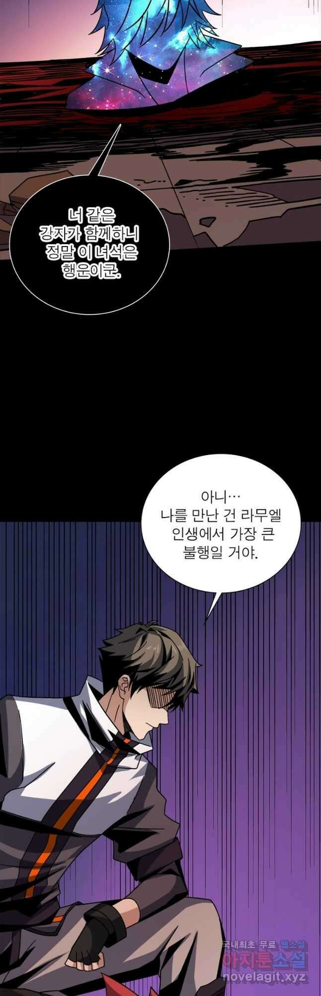 리부트 시스템 155화 7