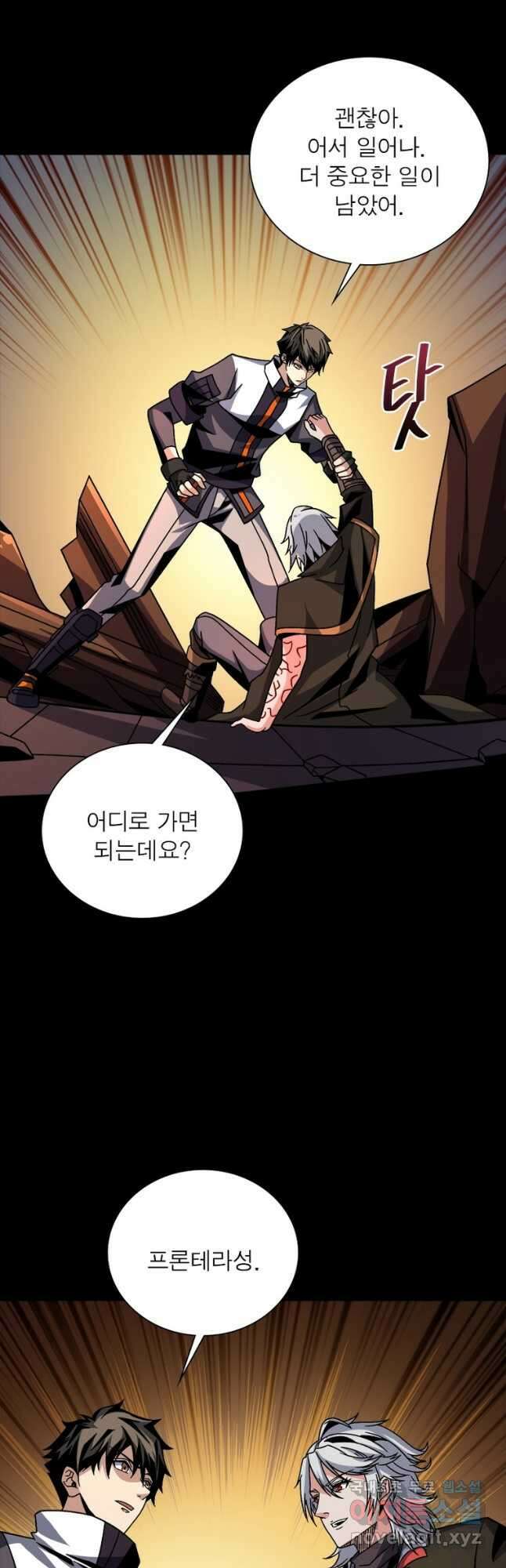 리부트 시스템 155화 9