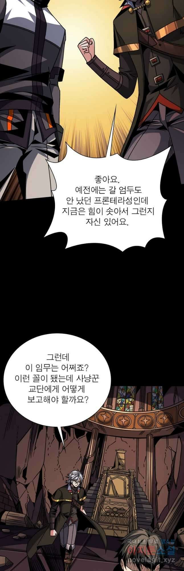 리부트 시스템 155화 10