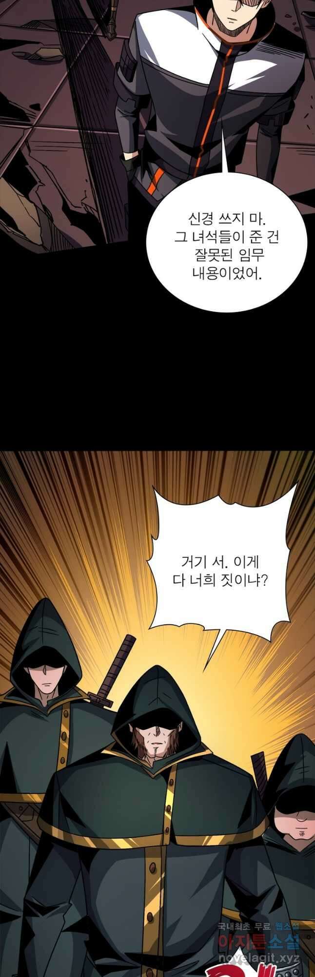 리부트 시스템 155화 11