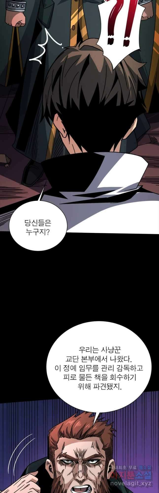 리부트 시스템 155화 12