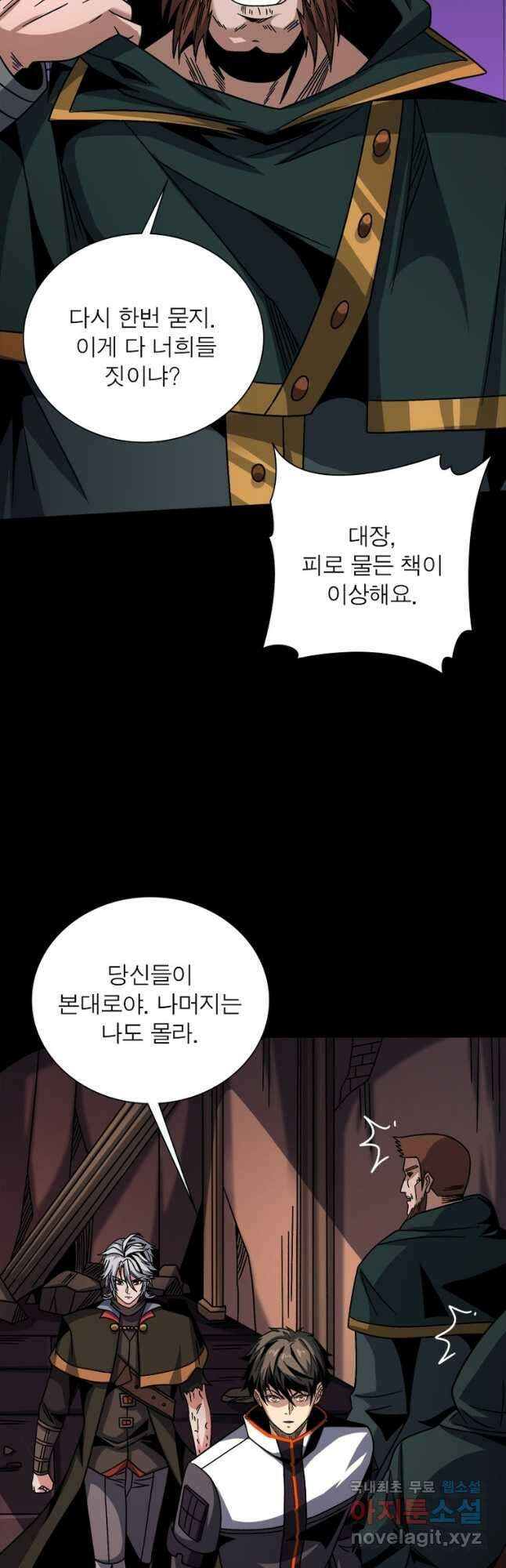 리부트 시스템 155화 13