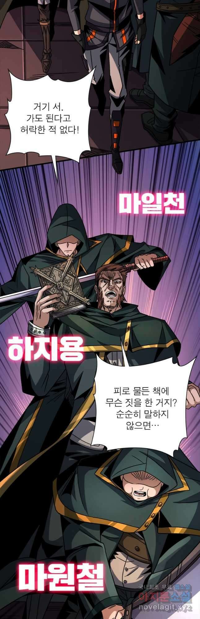 리부트 시스템 155화 14