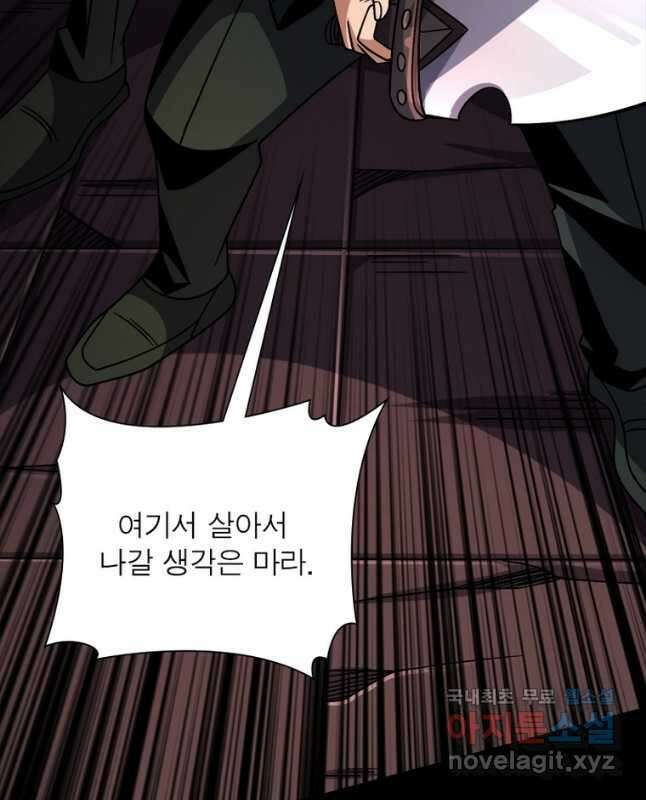 리부트 시스템 155화 15
