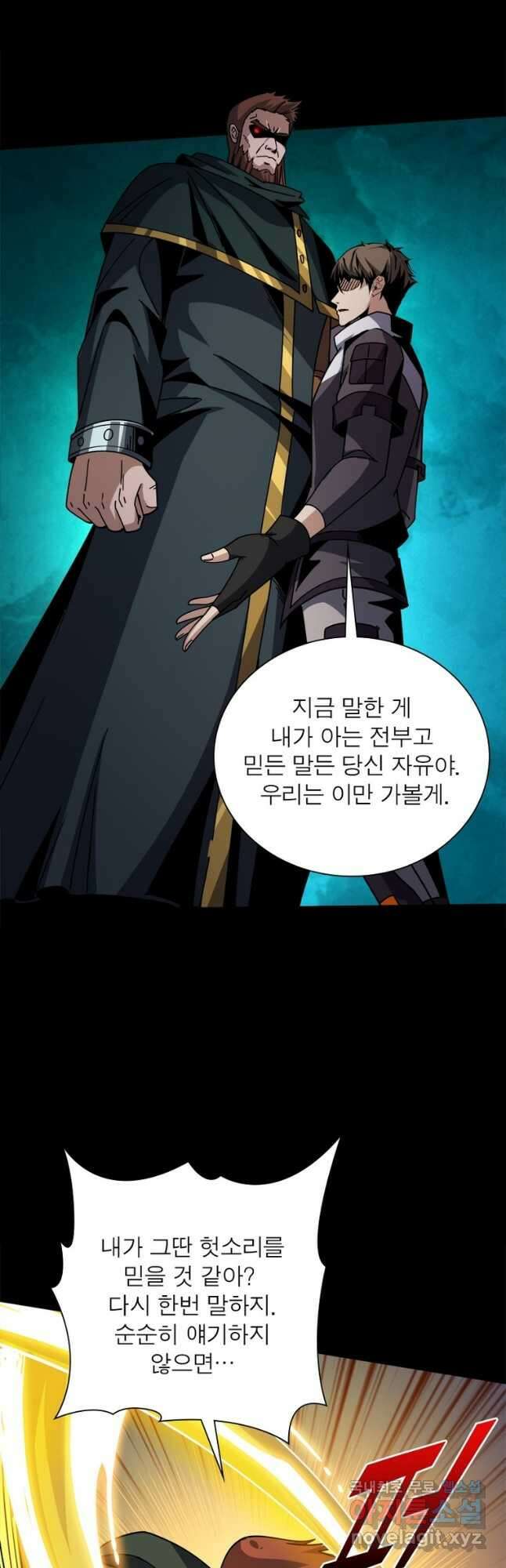 리부트 시스템 155화 17
