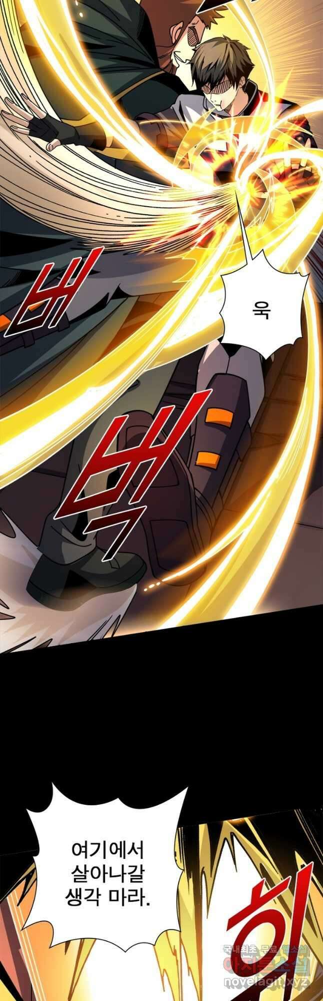 리부트 시스템 155화 18