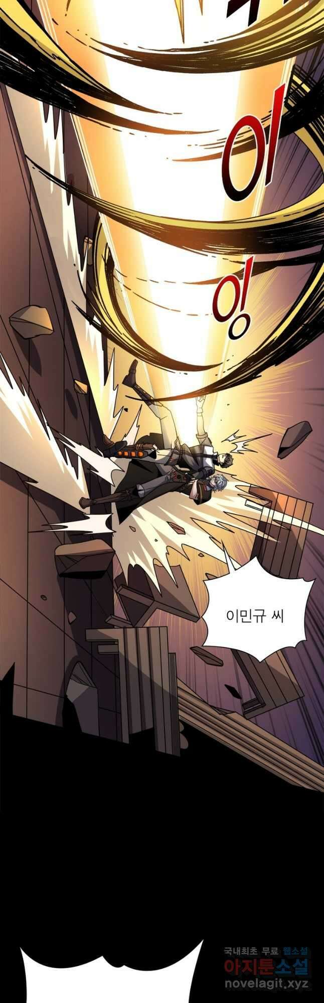 리부트 시스템 155화 19