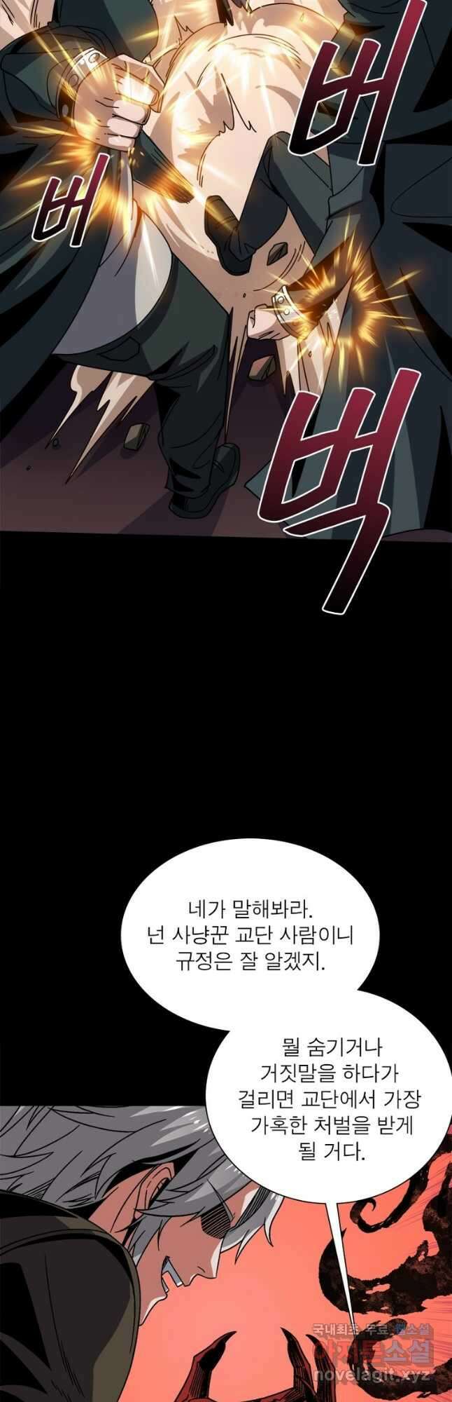 리부트 시스템 155화 24