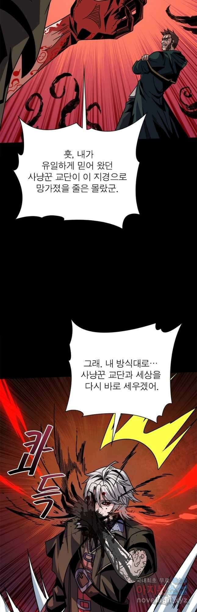 리부트 시스템 155화 25