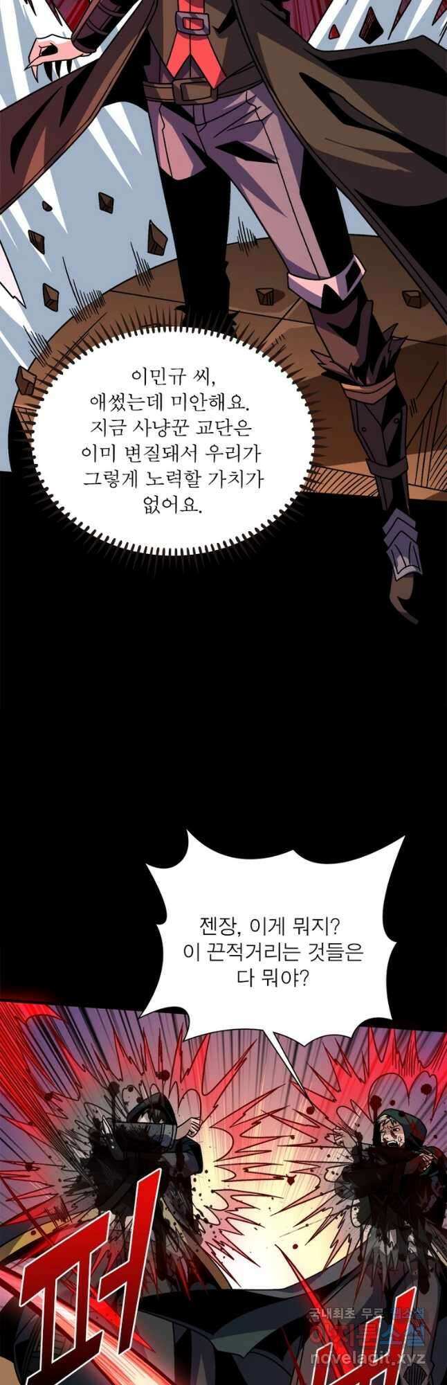 리부트 시스템 155화 26