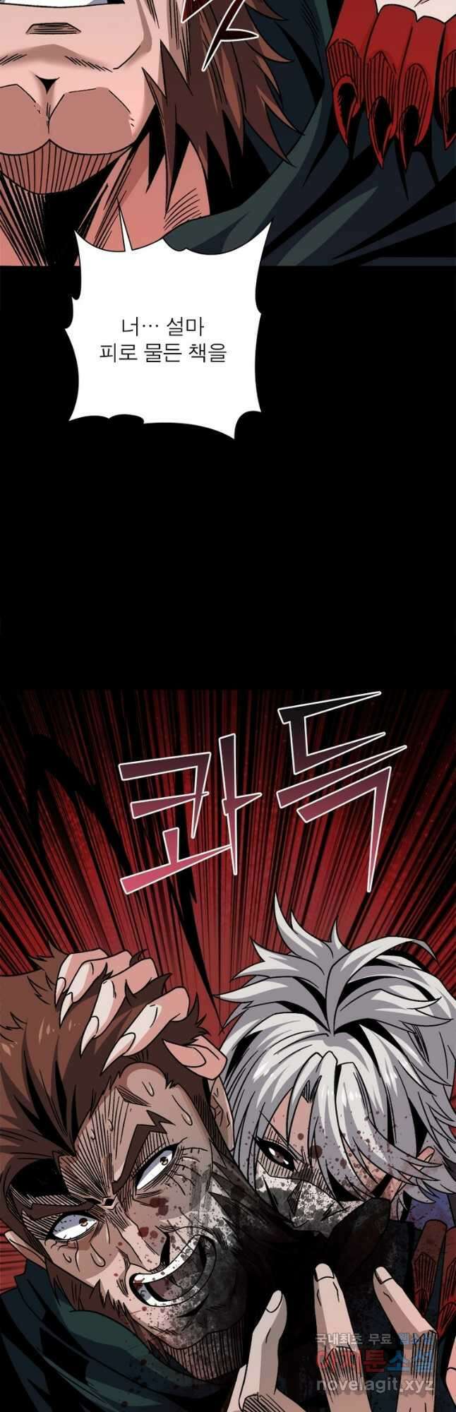 리부트 시스템 155화 31