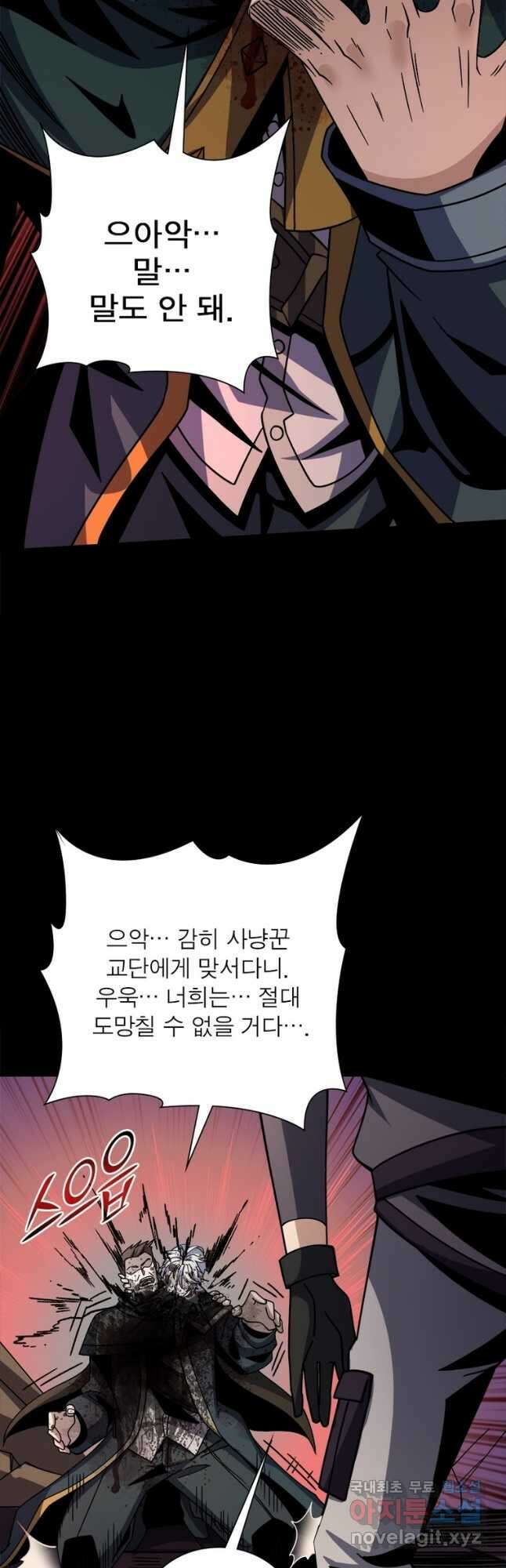 리부트 시스템 155화 32