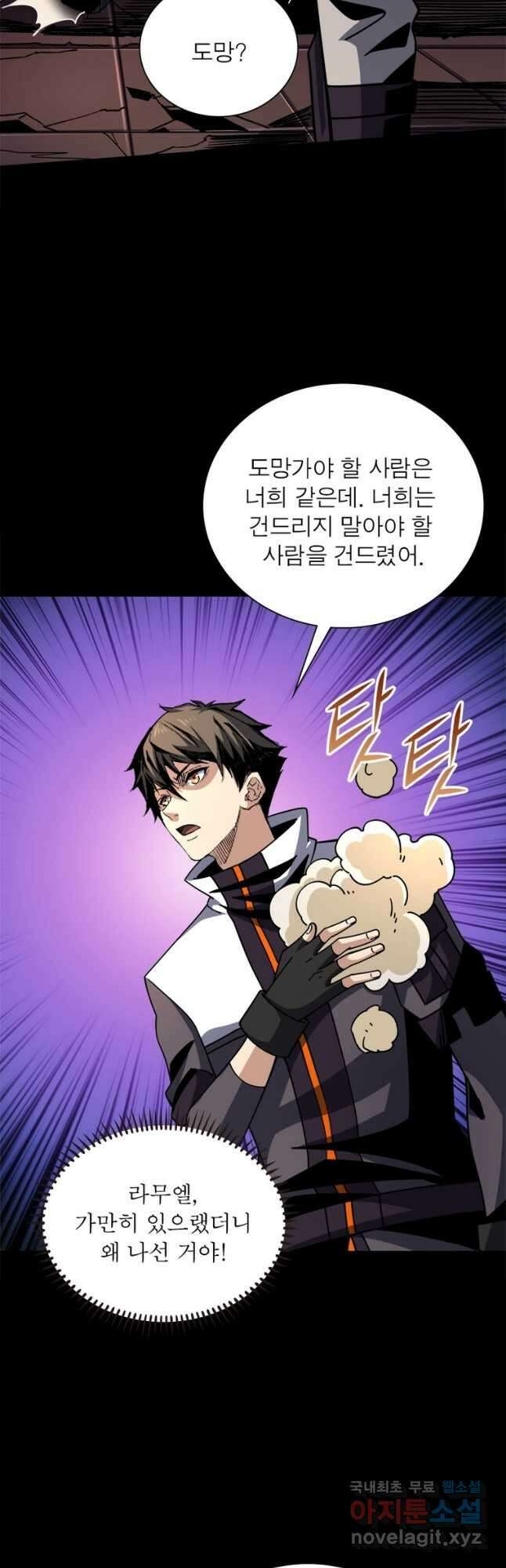 리부트 시스템 155화 33