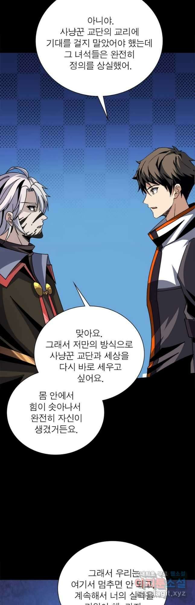 리부트 시스템 155화 35