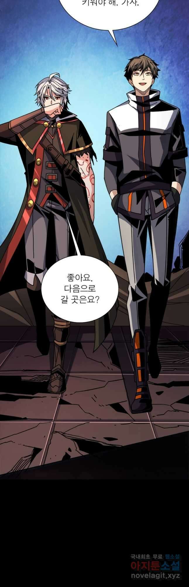 리부트 시스템 155화 36