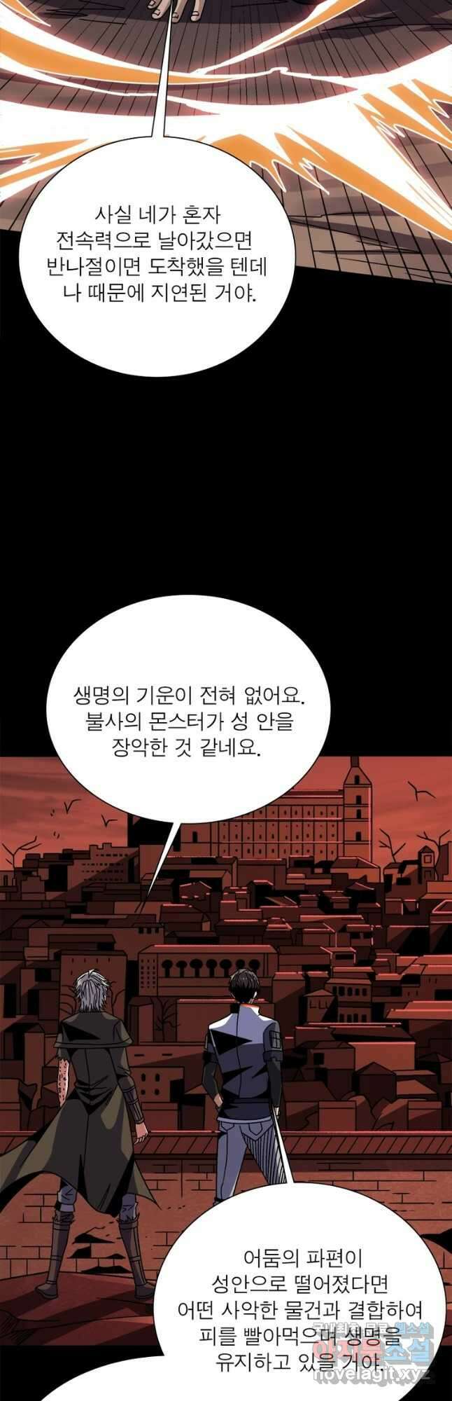 리부트 시스템 155화 40