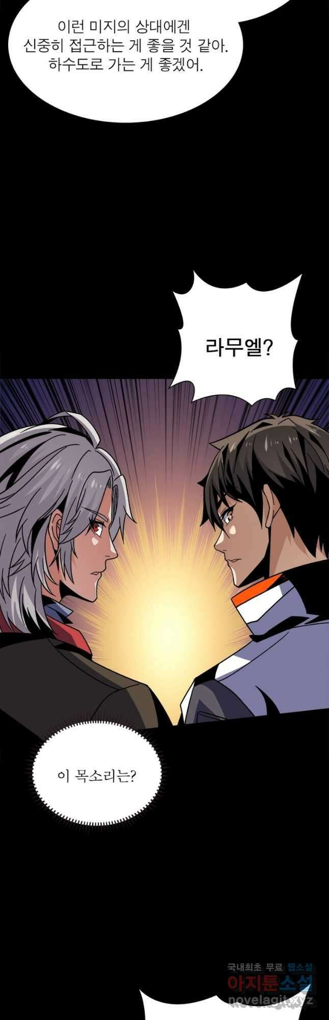 리부트 시스템 155화 41