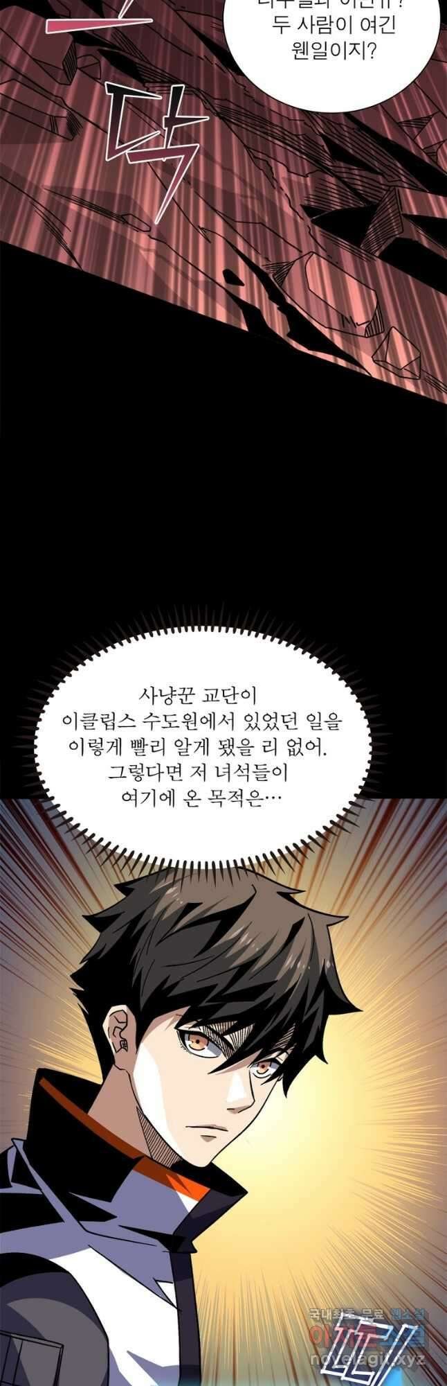 리부트 시스템 155화 43