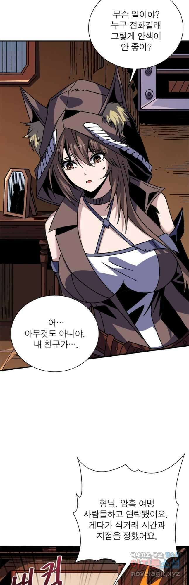 리부트 시스템 155화 46