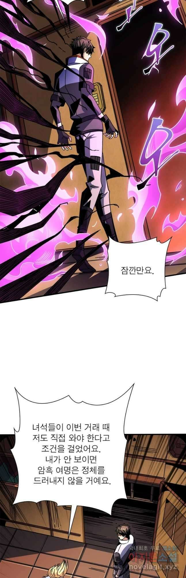리부트 시스템 155화 49