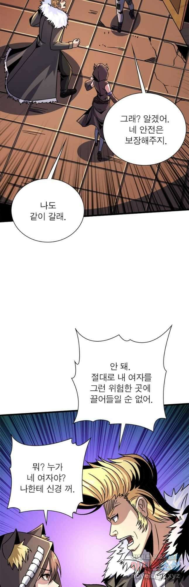 리부트 시스템 155화 50
