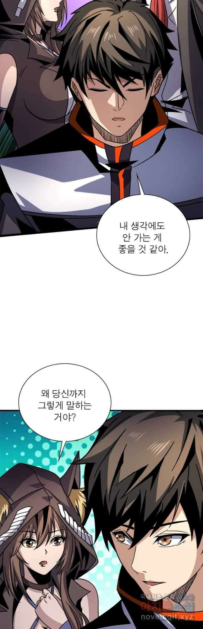 리부트 시스템 155화 51