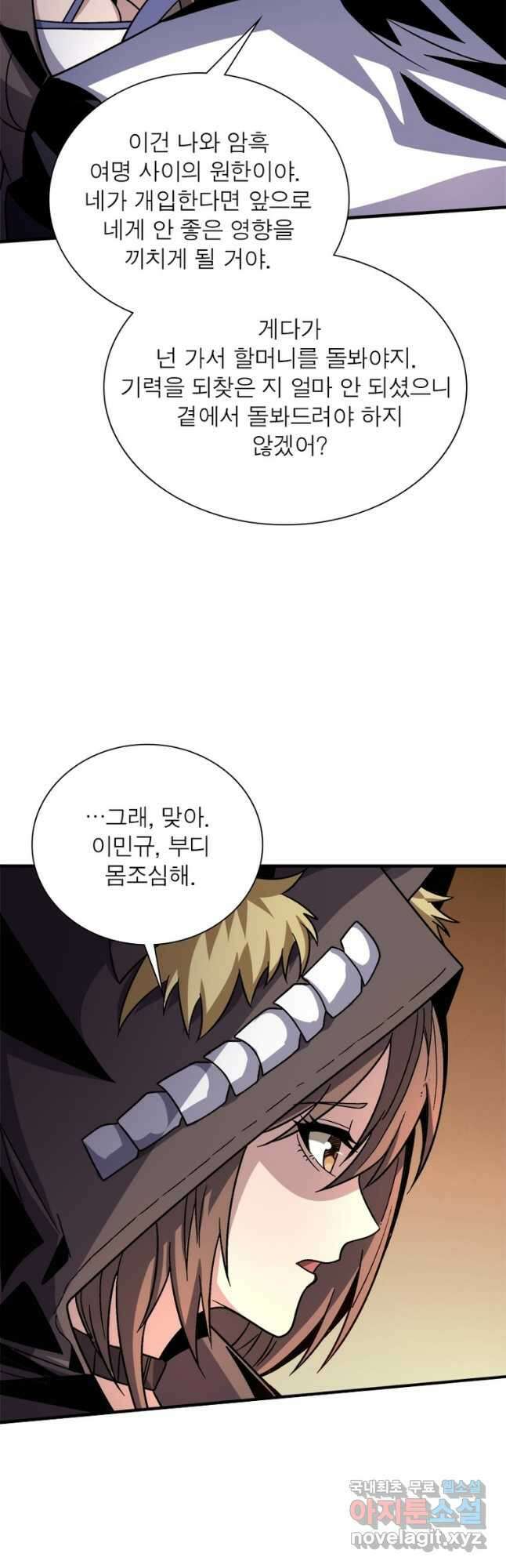 리부트 시스템 155화 52