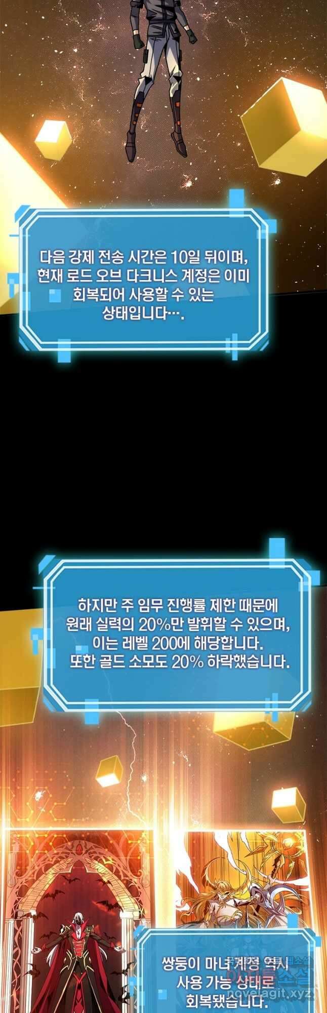 리부트 시스템 155화 55