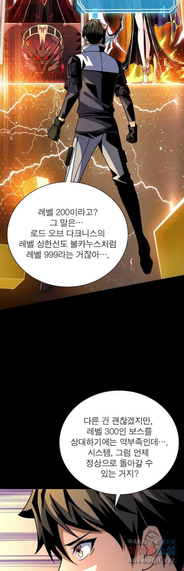 리부트 시스템 155화 56