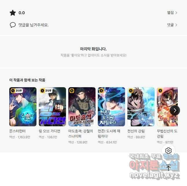 리부트 시스템 155화 58