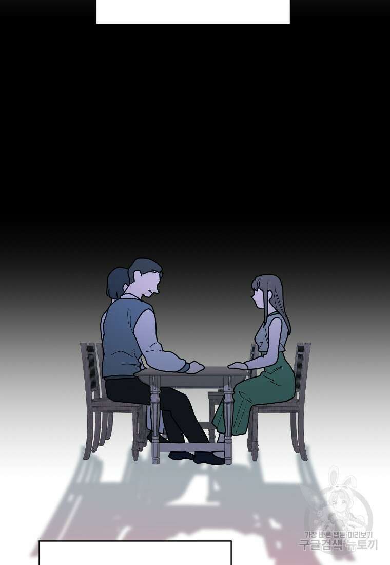 완벽한 그를 피하는 이유 3화 9