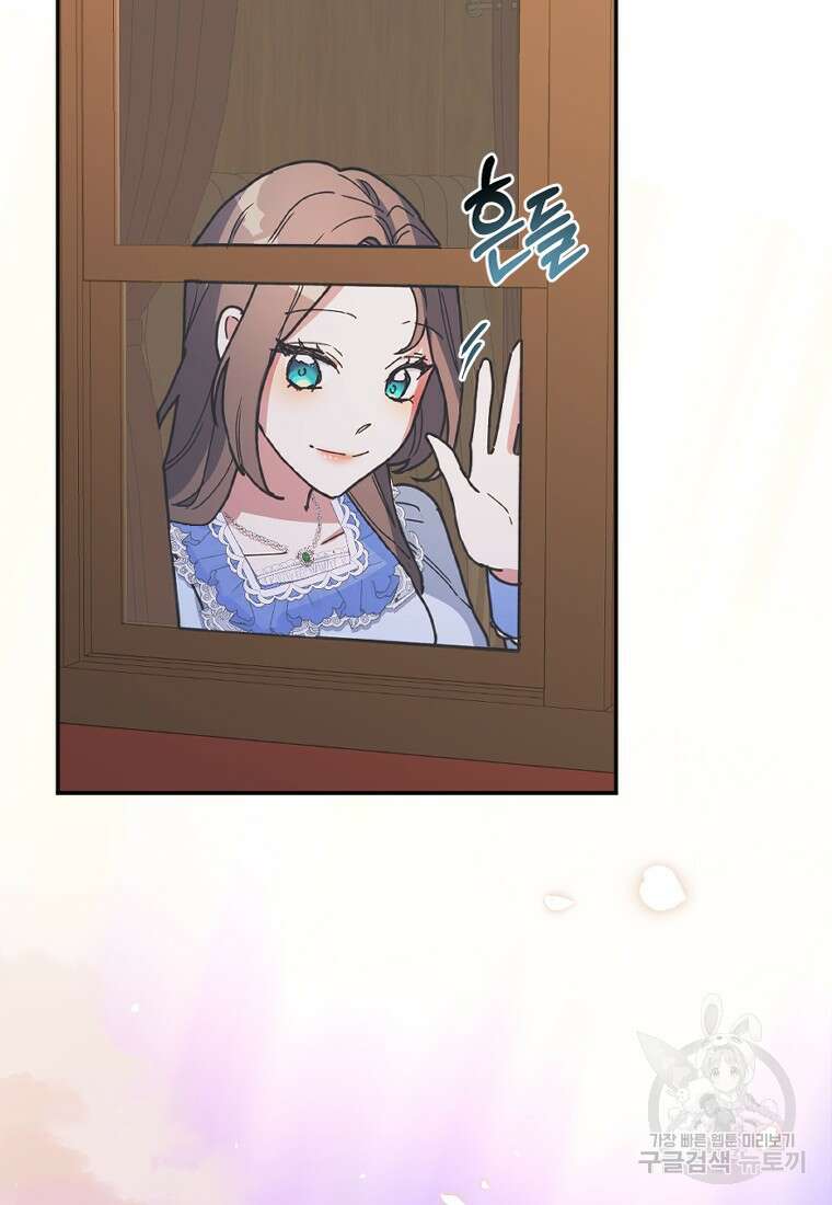 완벽한 그를 피하는 이유 6화 95