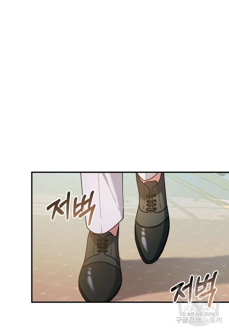 완벽한 그를 피하는 이유 13화 13