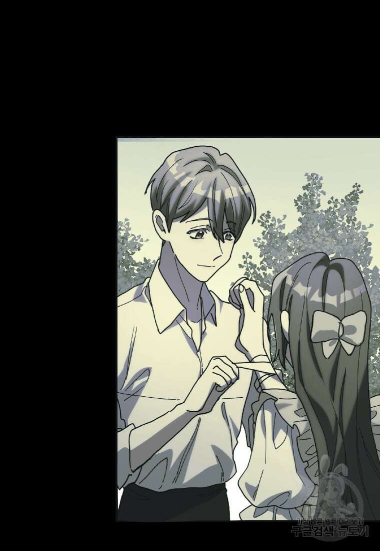 완벽한 그를 피하는 이유 13화 17
