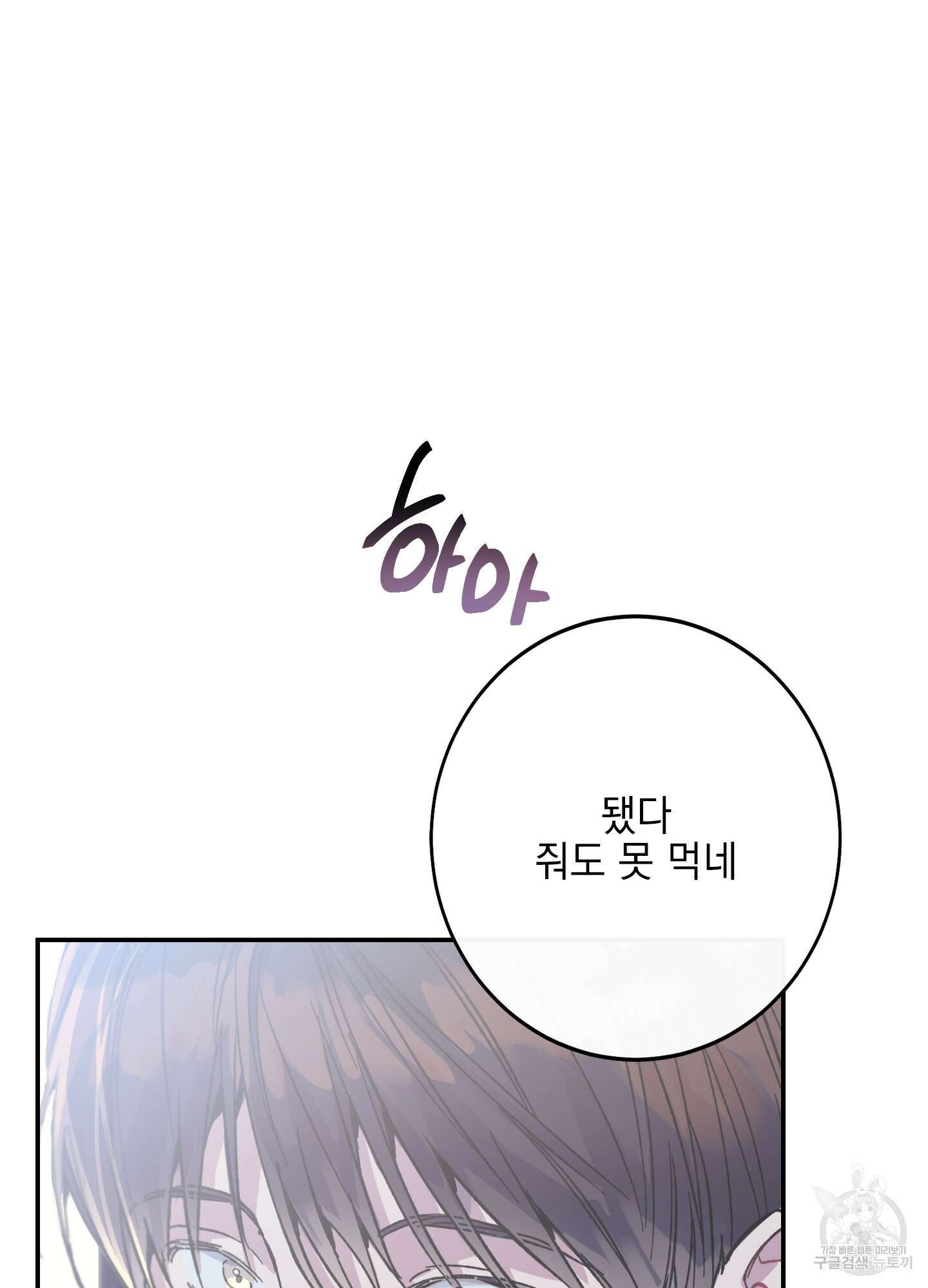 페이크 로맨스 2화 20