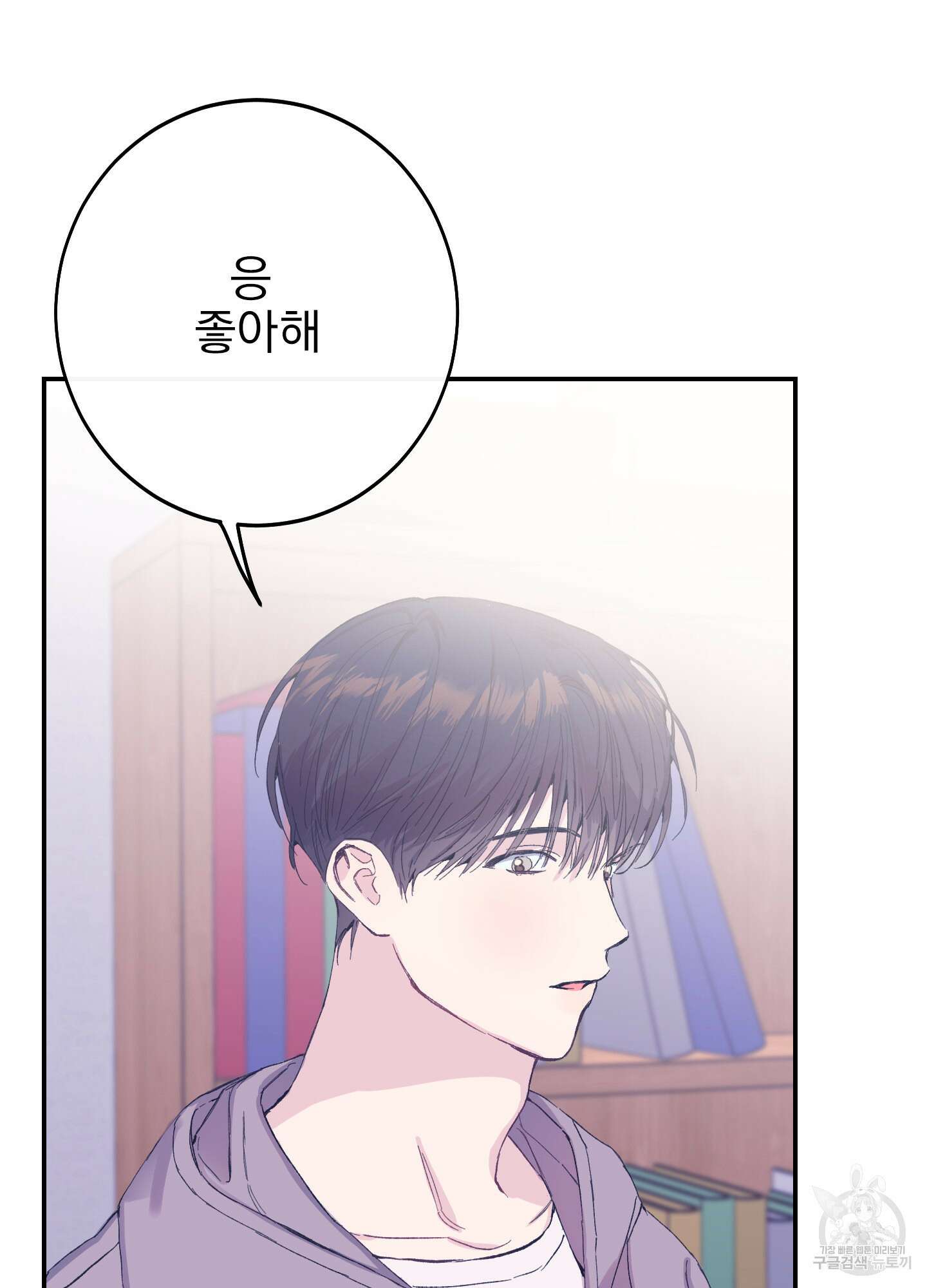 페이크 로맨스 8화 6