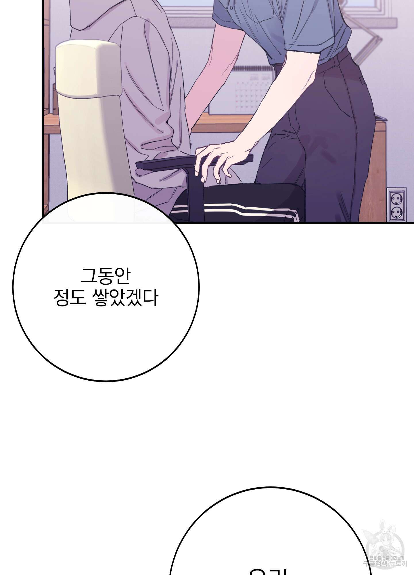 페이크 로맨스 8화 13