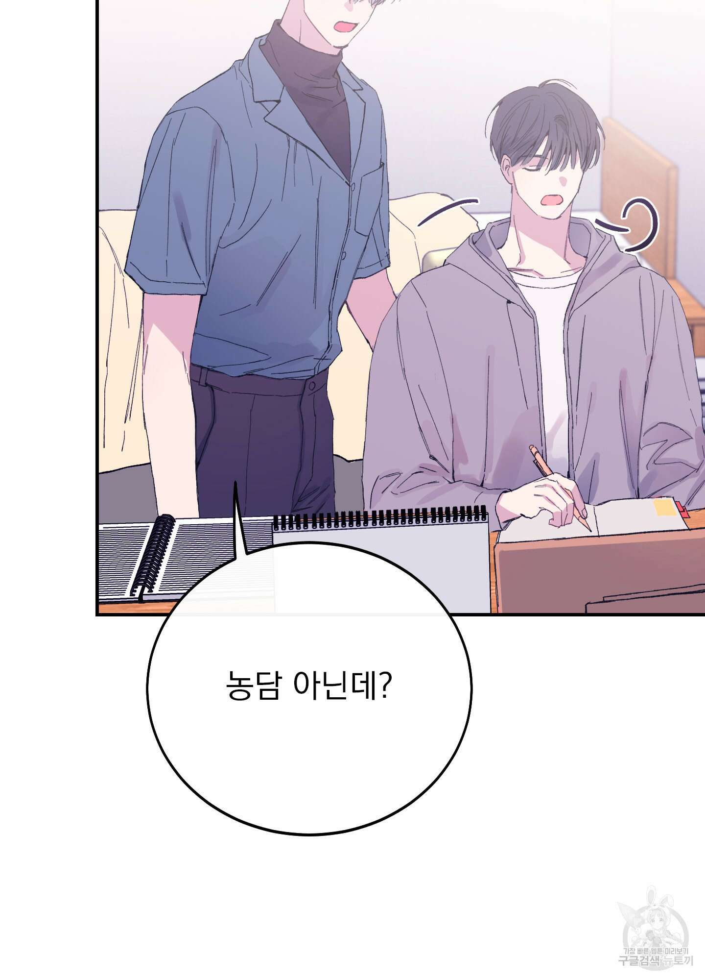 페이크 로맨스 8화 18
