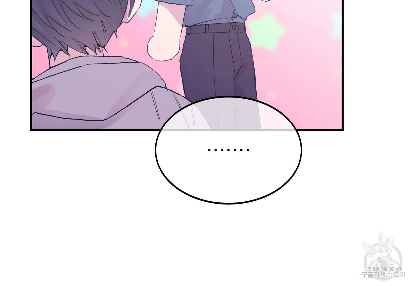 페이크 로맨스 8화 20