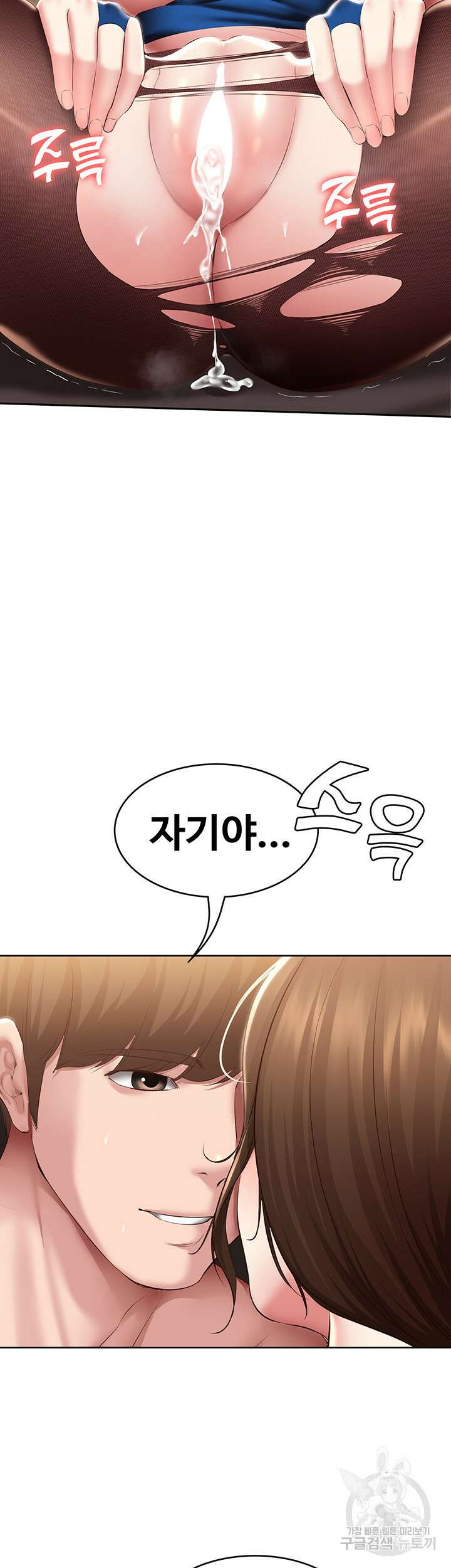 하숙일기 108화 3