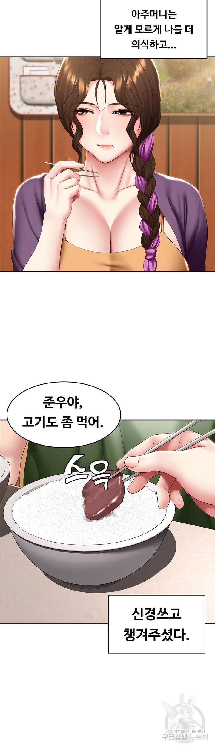 하숙일기 108화 8
