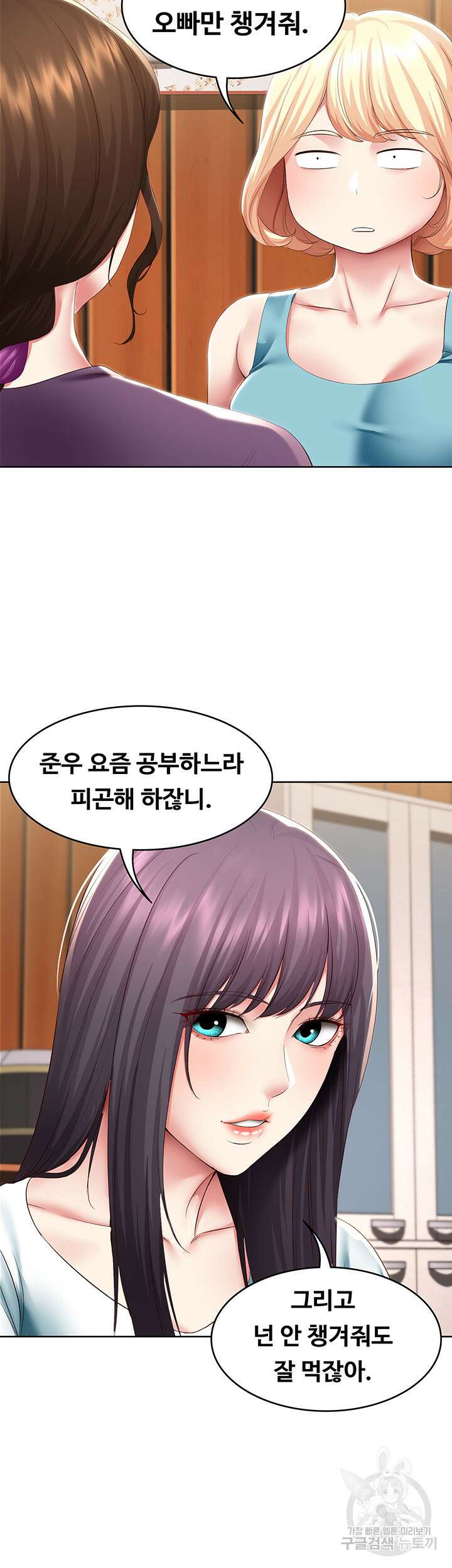 하숙일기 108화 10