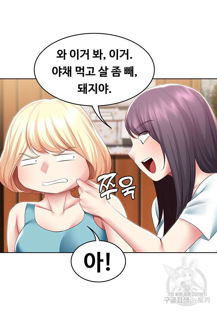 하숙일기 108화 11