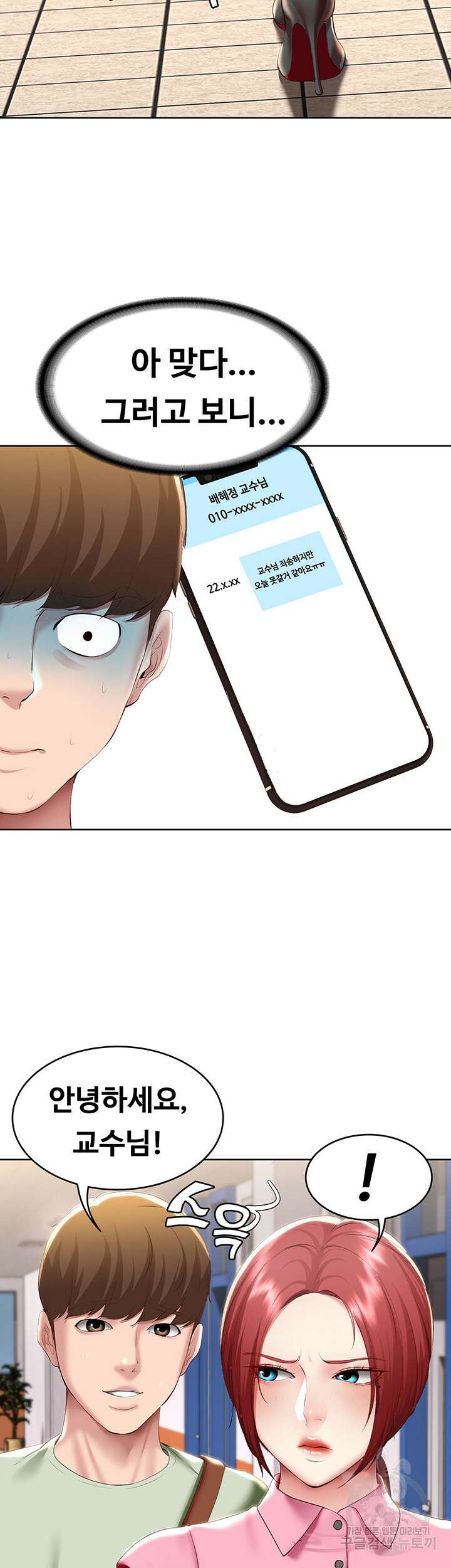 하숙일기 108화 17