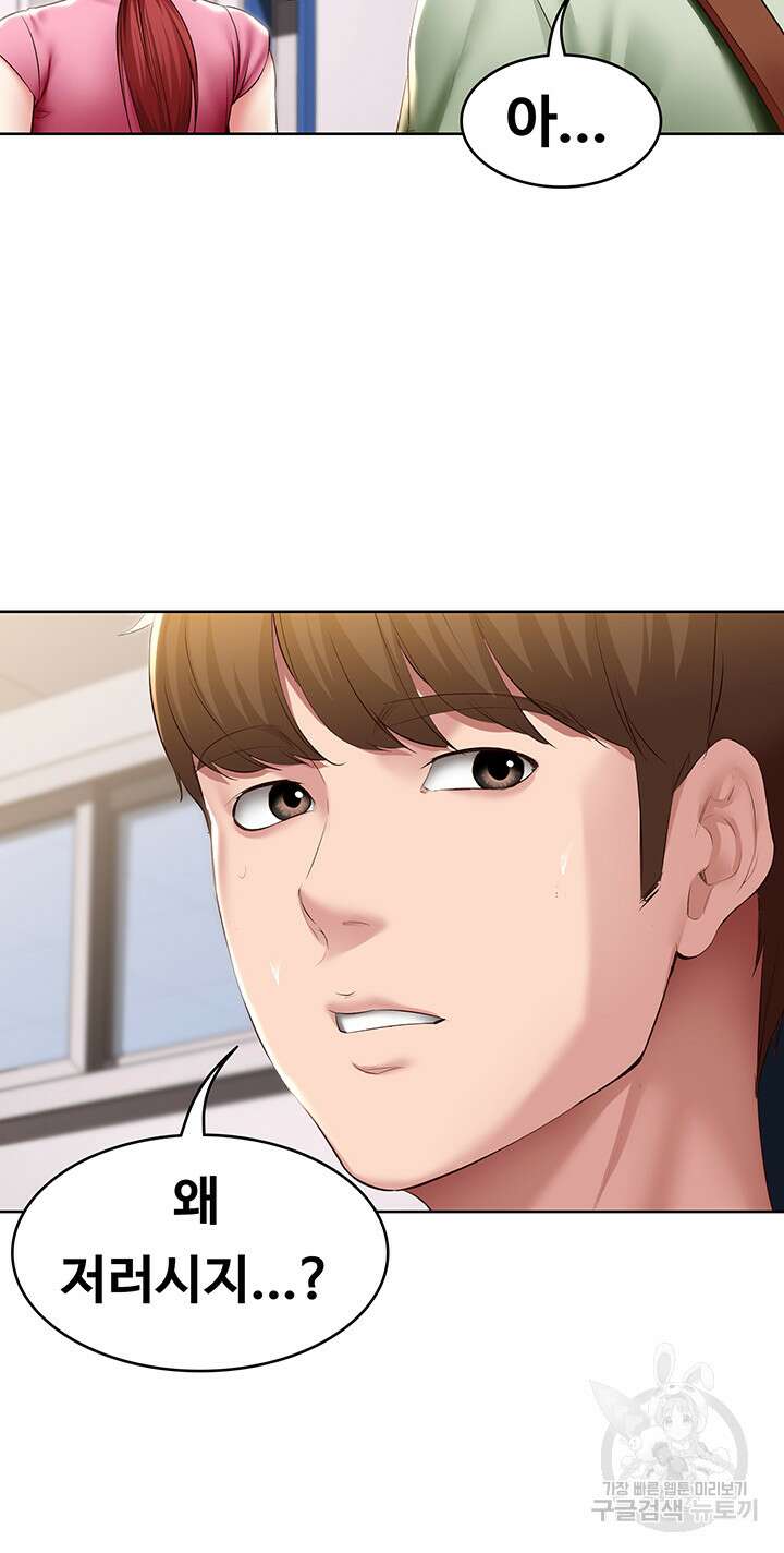 하숙일기 108화 20