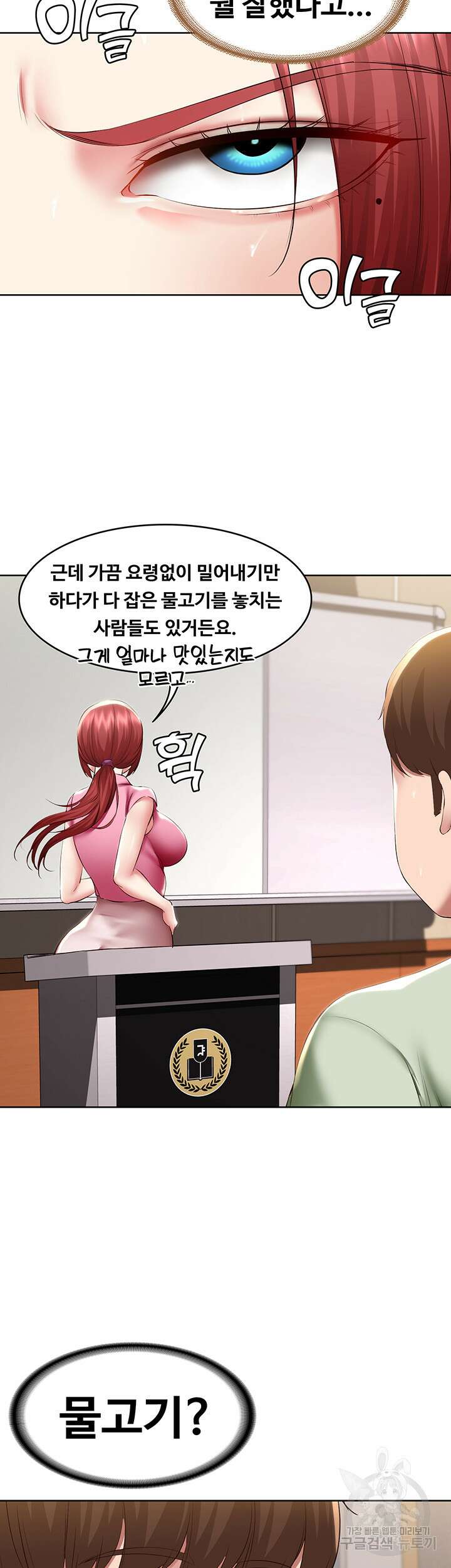 하숙일기 108화 24