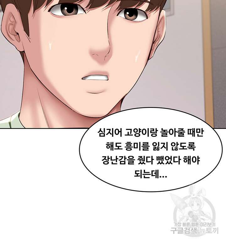 하숙일기 108화 25