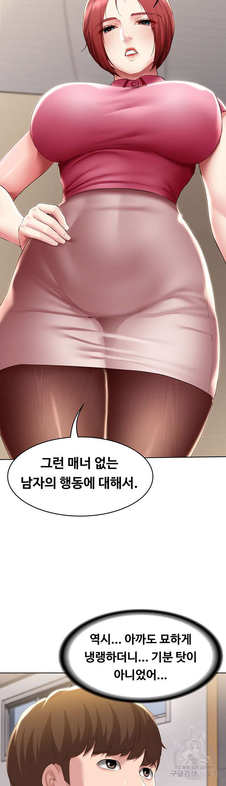 하숙일기 108화 28