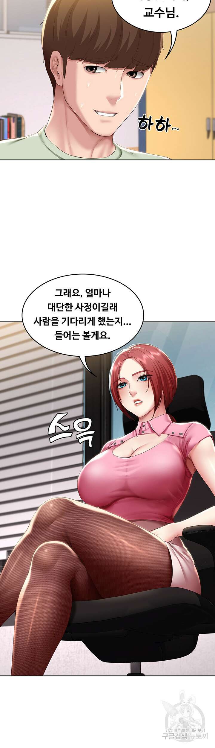 하숙일기 108화 34